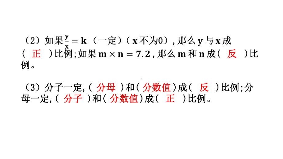 六年级下册数学作业课件－第6单元综合练习｜苏教版 (共11张PPT).pptx_第3页