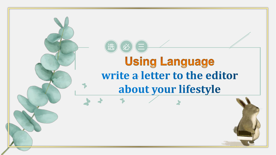 Unit 2 Using Language （ppt课件）-2022新人教版（2019）《高中英语》选择性必修第三册.pptx_第1页