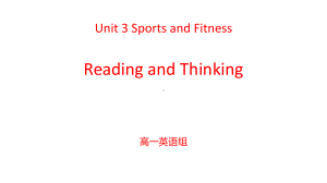 Unit 3 Reading（ppt课件）-2022新人教版（2019）《高中英语》必修第一册.pptx