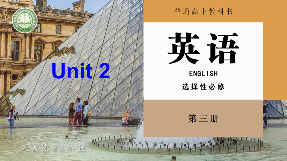 2022新人教版（2019）《高中英语》选择性必修第三册Unit 2 Writing （ppt课件）.pptx_第1页