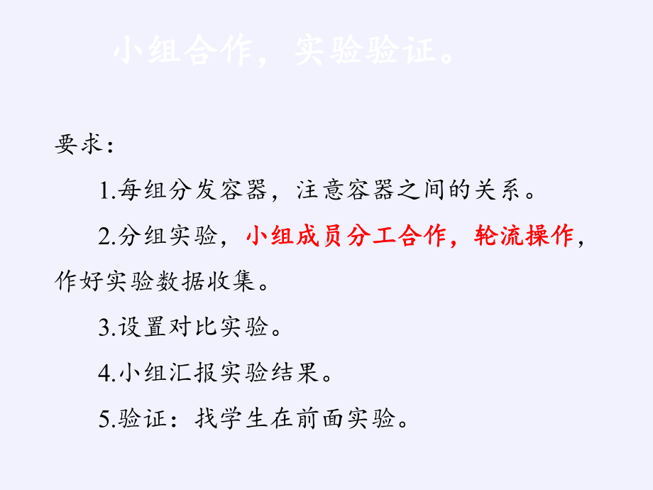 六年级数学下册课件-3.2.2 圆锥的体积7-人教版(共11张PPT).pptx_第3页