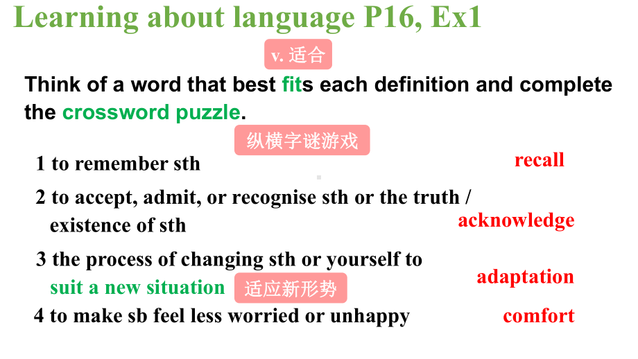 Unit 2 Discover useful structures 名词性从句（ppt课件）-2022新人教版（2019）《高中英语》选择性必修第二册.pptx_第3页