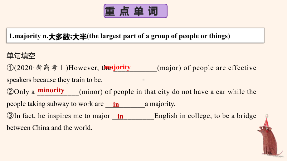 Unit 2 重点单词和短语（ppt课件）-2022新人教版（2019）《高中英语》必修第三册.pptx_第2页