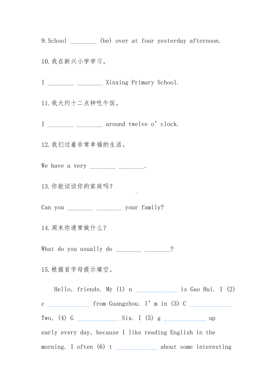 六年级下册英语试题Unit4 General Revision.Task1&2课课练-人教精通版-（无答案 ）.doc_第2页