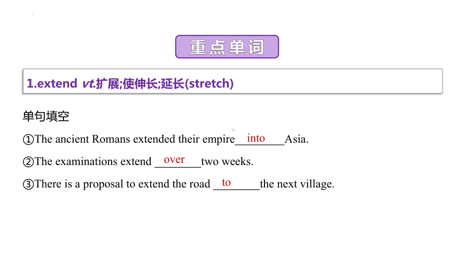 Unit 3 Sea exploration 重点单词和短语（ppt课件）-2022新人教版（2019）《高中英语》选择性必修第四册.pptx_第2页