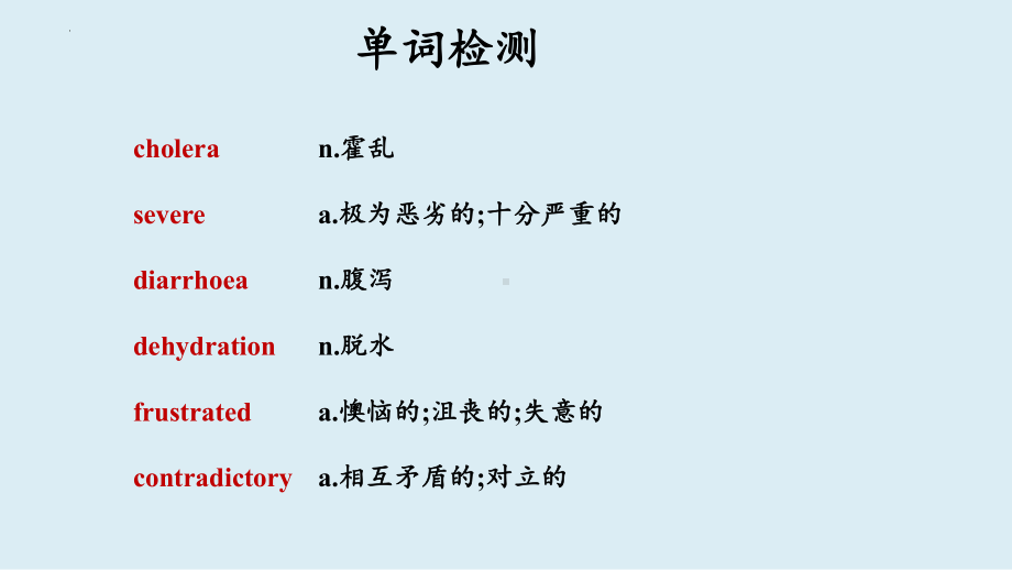 2022新人教版（2019）《高中英语》选择性必修第二册Unit 1 单元词汇短语检测（ppt课件）.pptx_第2页