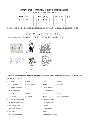 上海市龚路中学2020-2021六年级英语上册期中试卷+答案.pdf