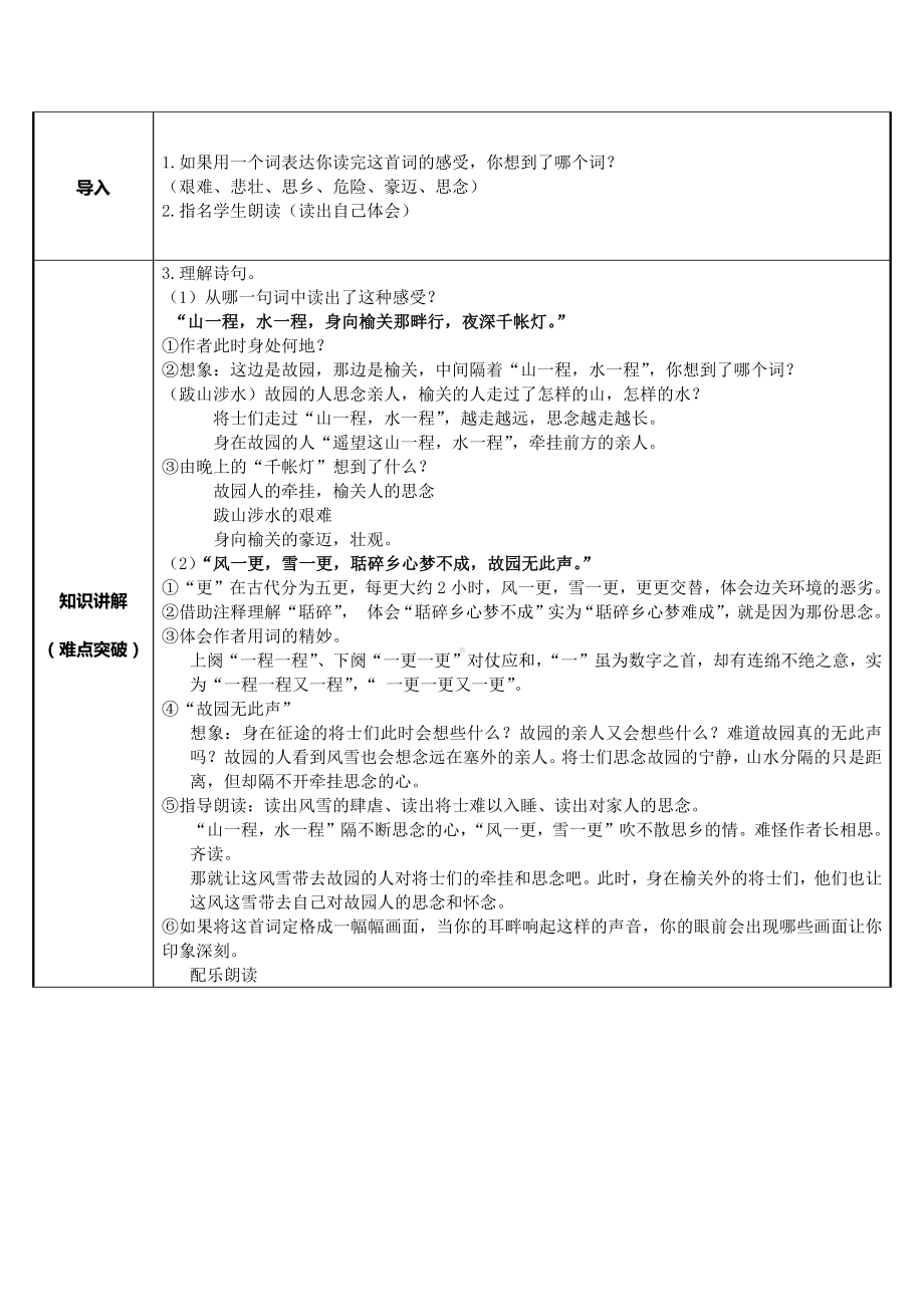 六年级数学上册教案-3.1 倒数的认识50-人教版.docx_第3页