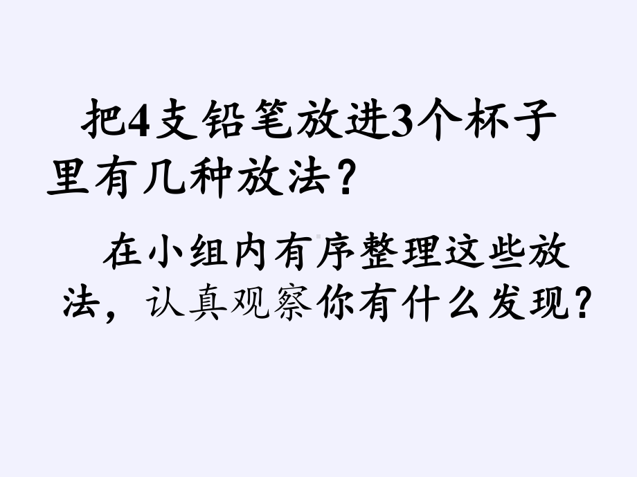 六年级数学下册课件-5 数学广角-鸽巢问题-人教版(共15张PPT).pptx_第2页