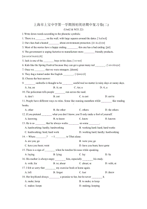 上海市上宝中学六年级英语上册期中复习卷（二）及答案.pdf