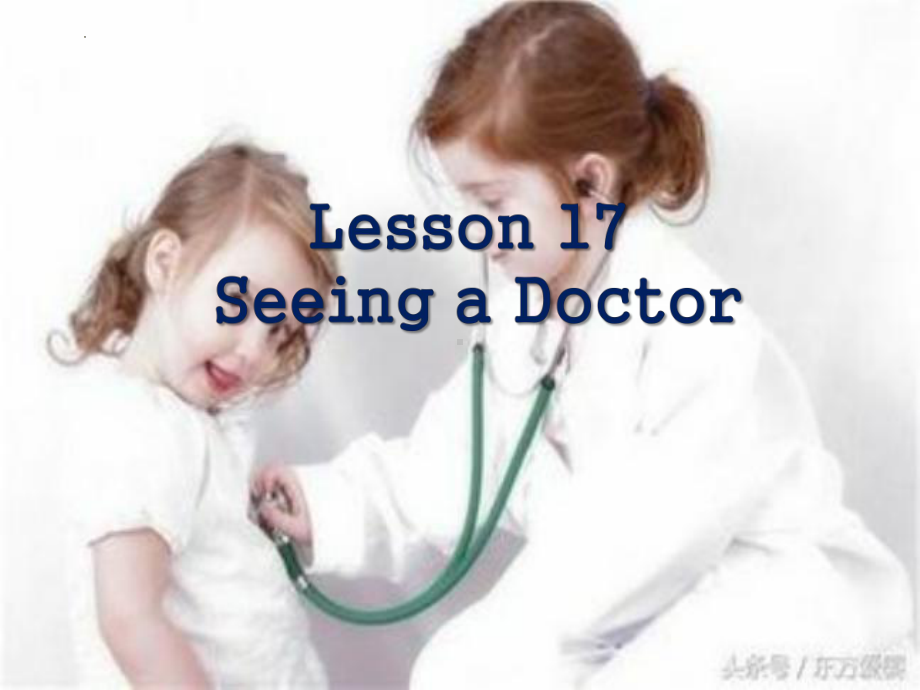 Unit3 Lesson17 Seeing a Doctor 课件2021-2022学年冀教版英语七年级上册.pptx_第1页