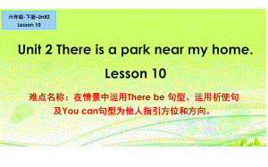 六年级下册英语课件-Unit 2 There is a park near my homeLesson 10 人教精通版(共14张PPT).pptx