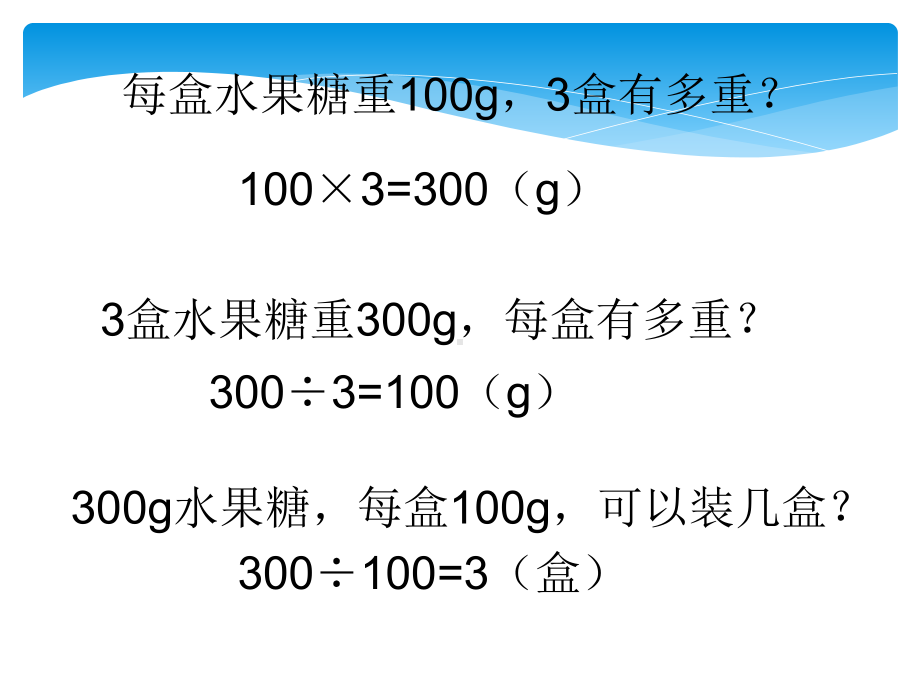 六年级数学上册课件-3.2 分数除法25-人教版(共10张PPT).ppt_第3页