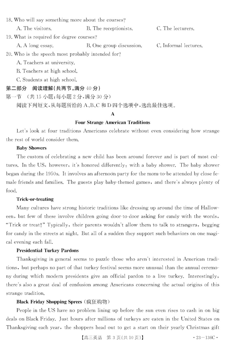 新疆兵团地州学校2022-2023 学年高三上学期期中调研考试英语试题.pdf_第3页