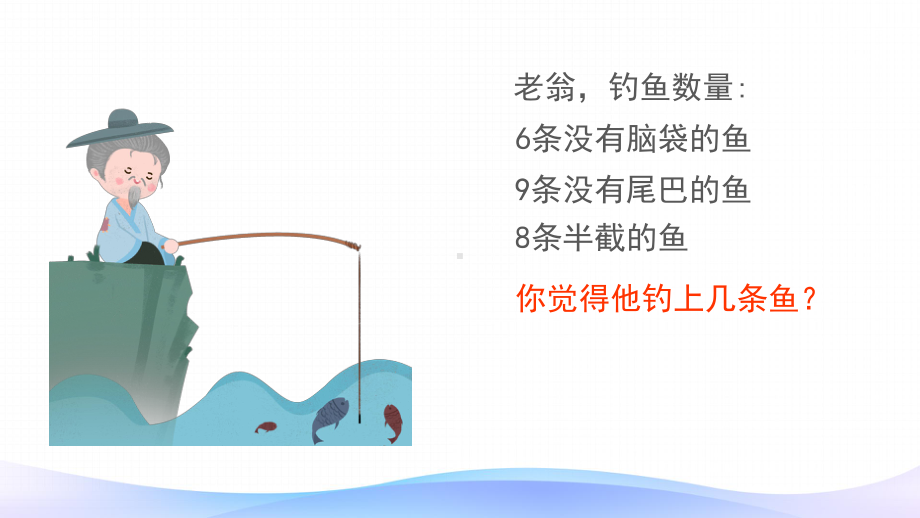 四年级数学上册课件-4.因数中间或末尾有0的乘法（45）-人教版(共25张PPT).pptx_第2页