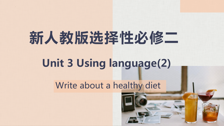 Unit 3 Using language(2) （ppt课件）-2022新人教版（2019）《高中英语》选择性必修第二册.pptx_第1页