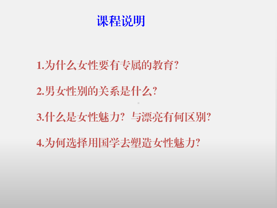 《国学修养》课件第一次课.ppt_第2页