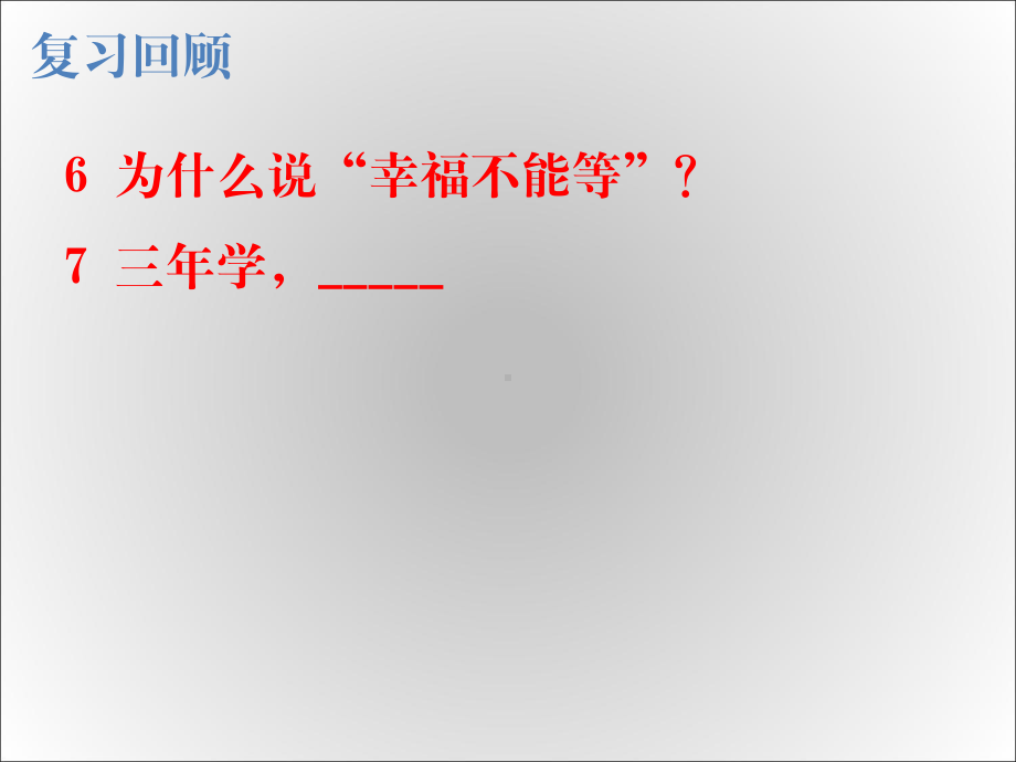 《国学修养》课件魅力女性之内涵篇3.ppt_第2页