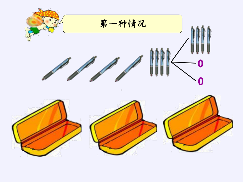 六年级数学下册课件-5 数学广角-鸽巢问题29-人教版(共13张PPT).pptx_第3页