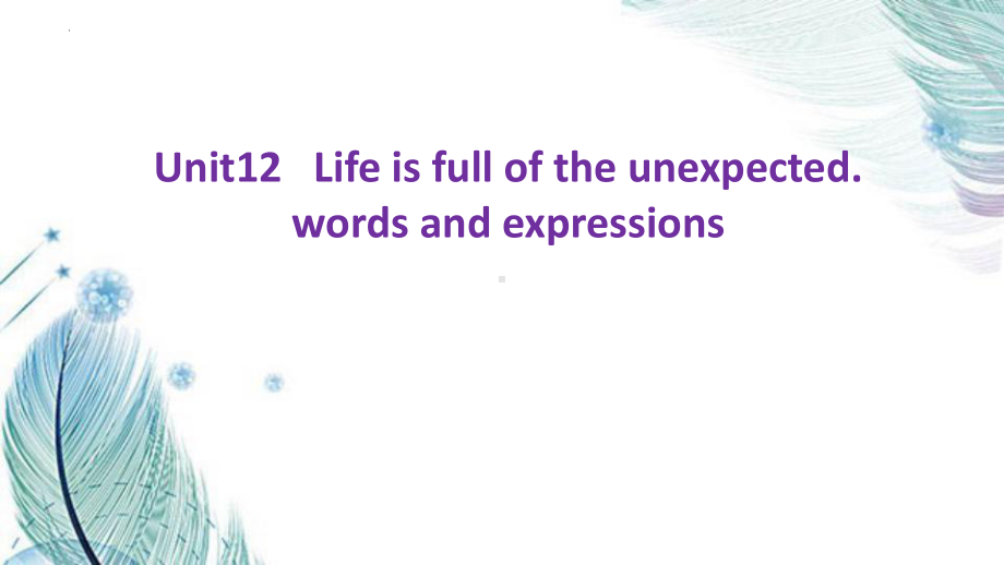 Unit12 Life is full of the unexpected.(words and expressions)课件2022-2023学年人教版九年级英语全册.pptx_第1页