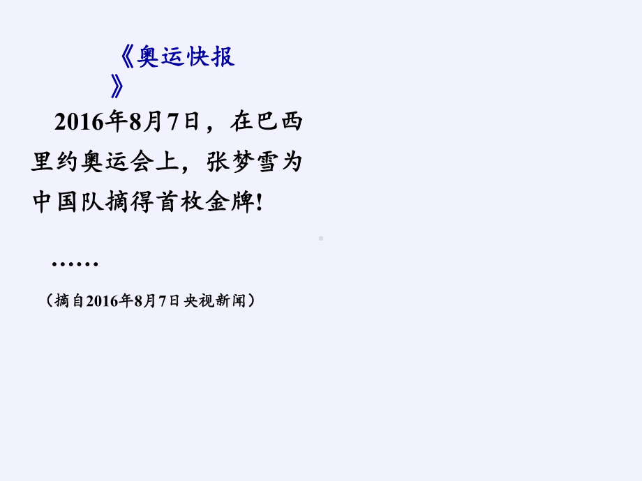 六年级数学下册课件-4.1.1 比例的意义10-人教版(共18张PPT).pptx_第2页