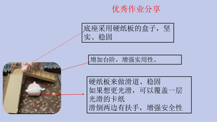 [大象版]二年级（上册）科学2.2跷跷板（课件）.pptx_第3页