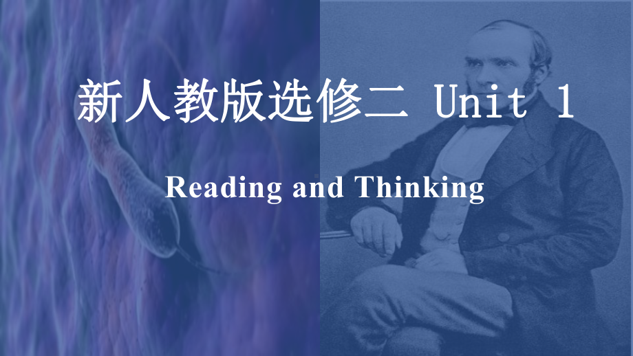 Unit 1 Reading and Thinking （ppt课件）(8)-2022新人教版（2019）《高中英语》选择性必修第二册.pptx_第1页