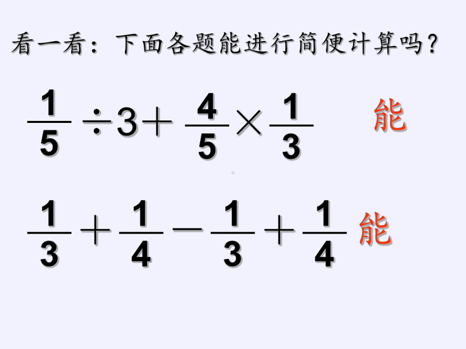 六年级数学下册课件-6.1.2 数的运算-人教版(共21张PPT).pptx_第3页