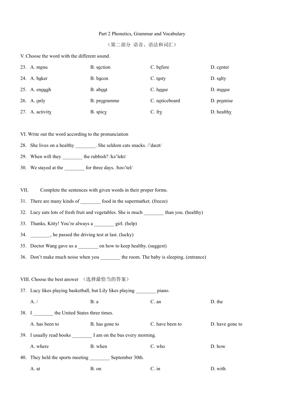 上海市松江区2020-2021六年级英语上册期末试卷+答案.pdf_第1页