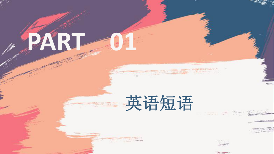 Unit 4-Unit 5 Gammar Focus（ppt课件）-2022新人教版（2019）《高中英语》选择性必修第四册.pptx_第3页