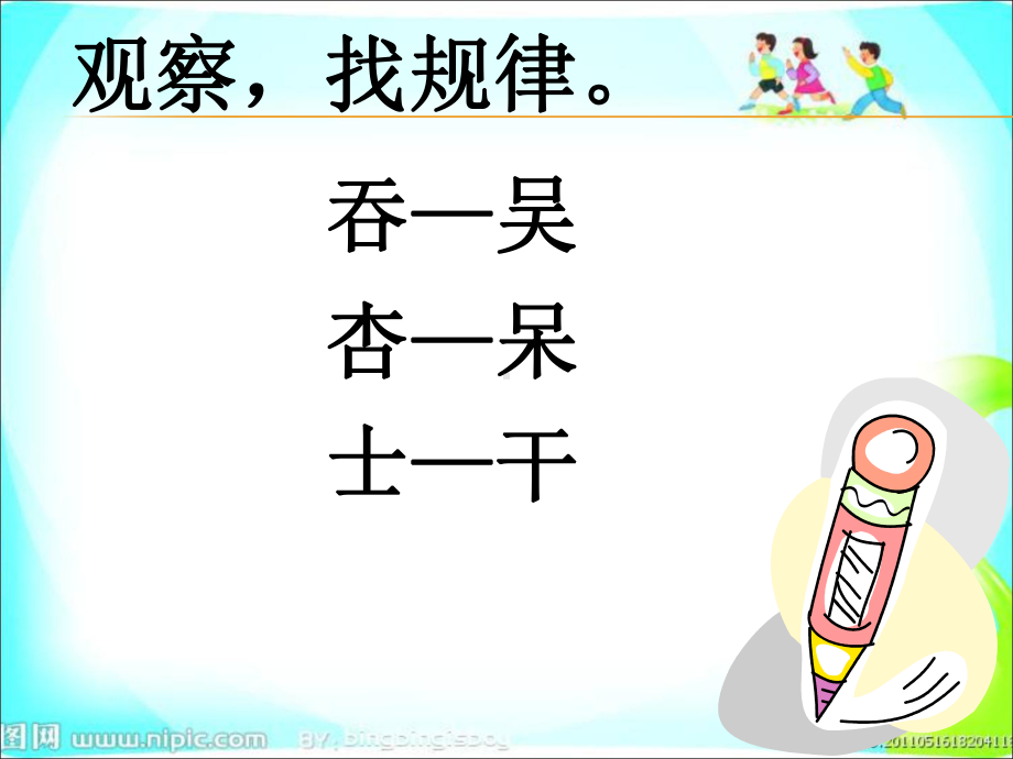 六年级数学上册课件-3.1 倒数的认识30-人教版(共20张PPT).ppt_第2页