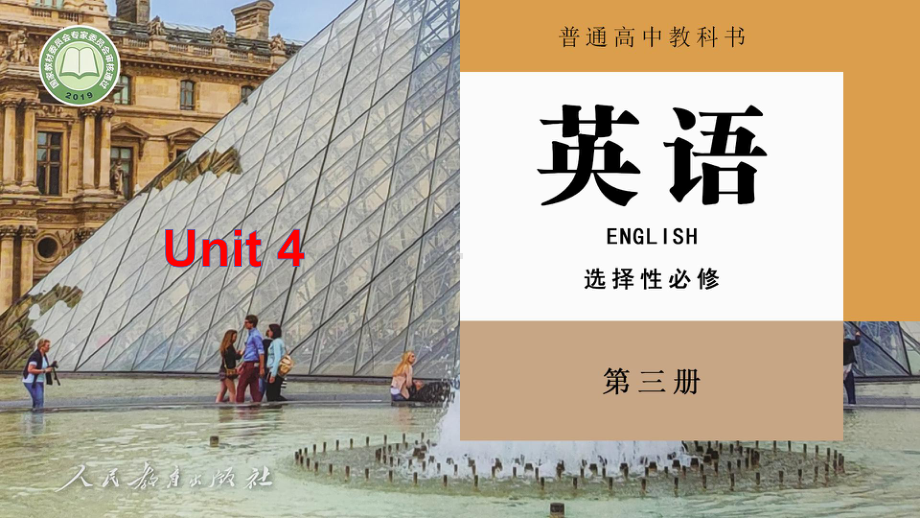 Unit 3 Reading and Thinking （ppt课件） (6)-2022新人教版（2019）《高中英语》选择性必修第三册.pptx_第1页