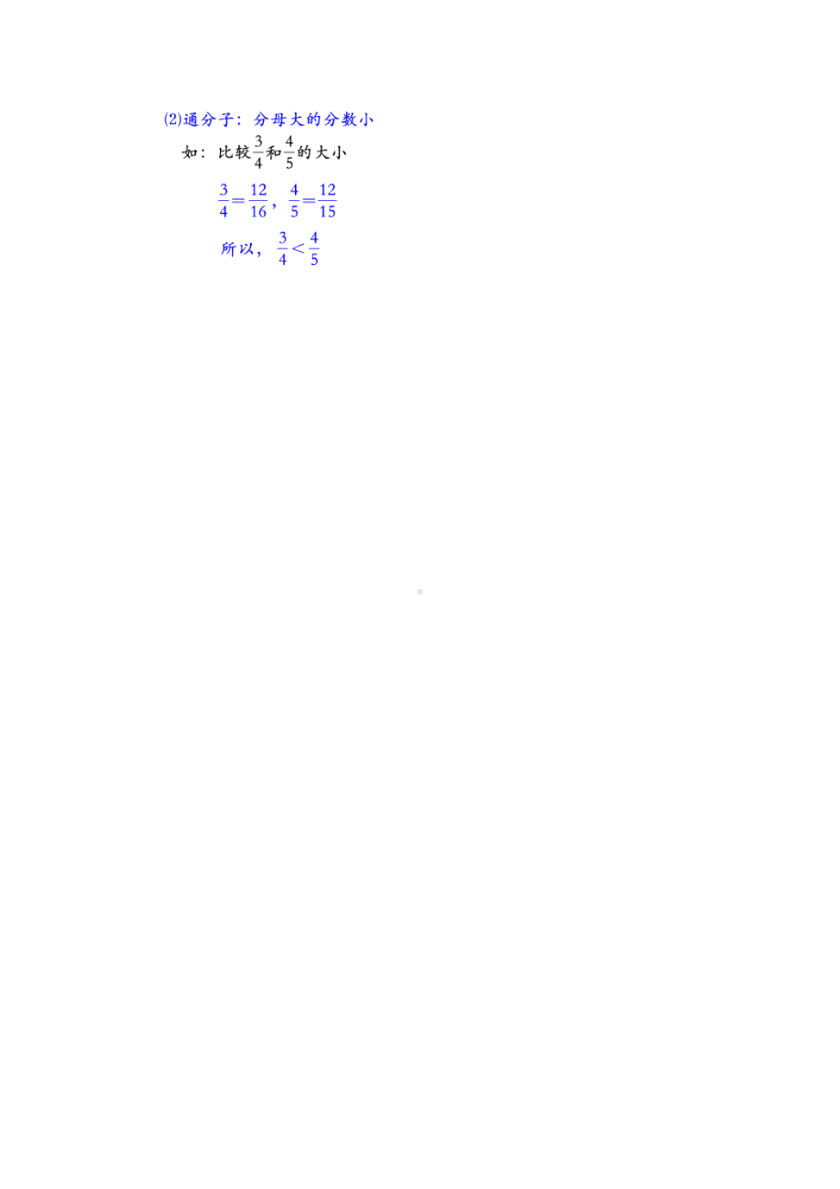 六年级下册数学试题-奥数杂题专题：比较与估算（基础篇）（无答案）全国通用.docx_第2页