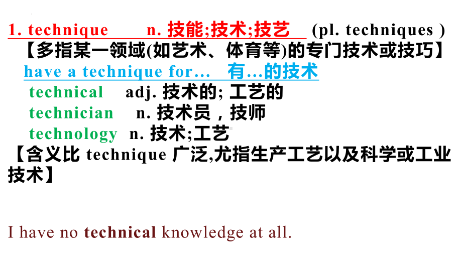 Unit 5 Words and Expresions （ppt课件）-2022新人教版（2019）《高中英语》选择性必修第二册.pptx_第2页