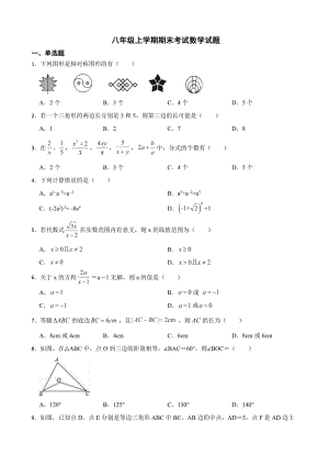 黑龙江省宁安市2022年八年级上学期期末考试数学试题（附答案）.pdf