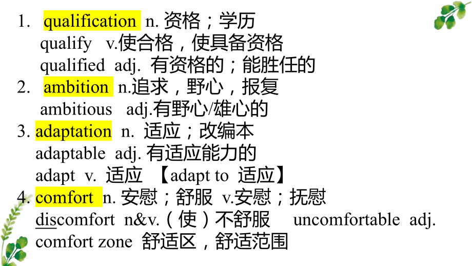 2022新人教版（2019）《高中英语》选择性必修第二册Unit 2 单词详解（ppt课件）.pptx_第2页