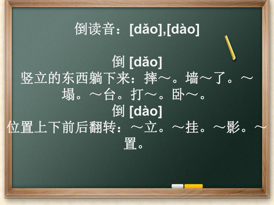 六年级数学上册课件-3.1 倒数的认识38-人教版(共32张PPT).ppt_第2页