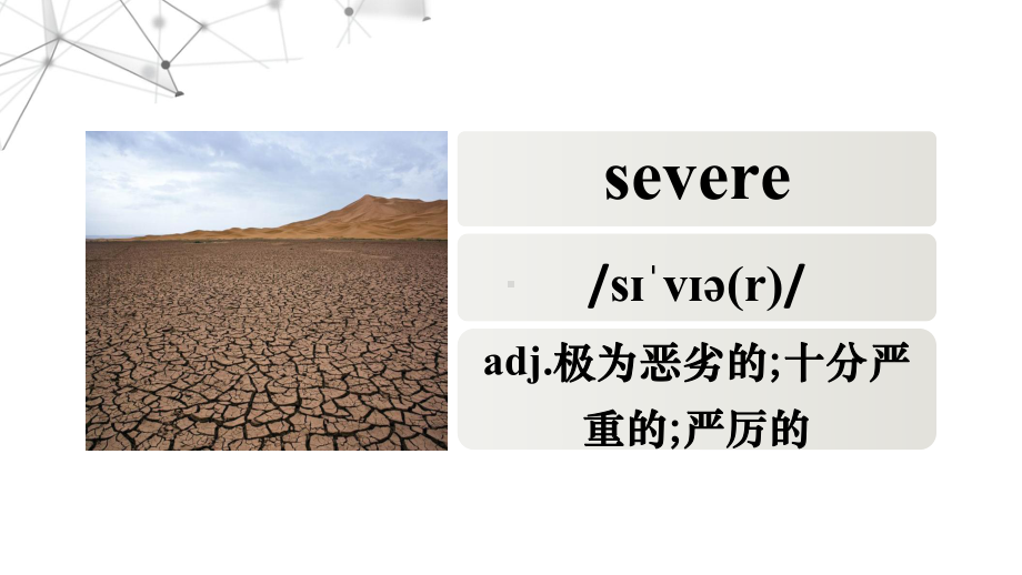 2022新人教版（2019）《高中英语》选择性必修第二册Unit 1 图文声单词记忆（ppt课件）.pptx_第3页