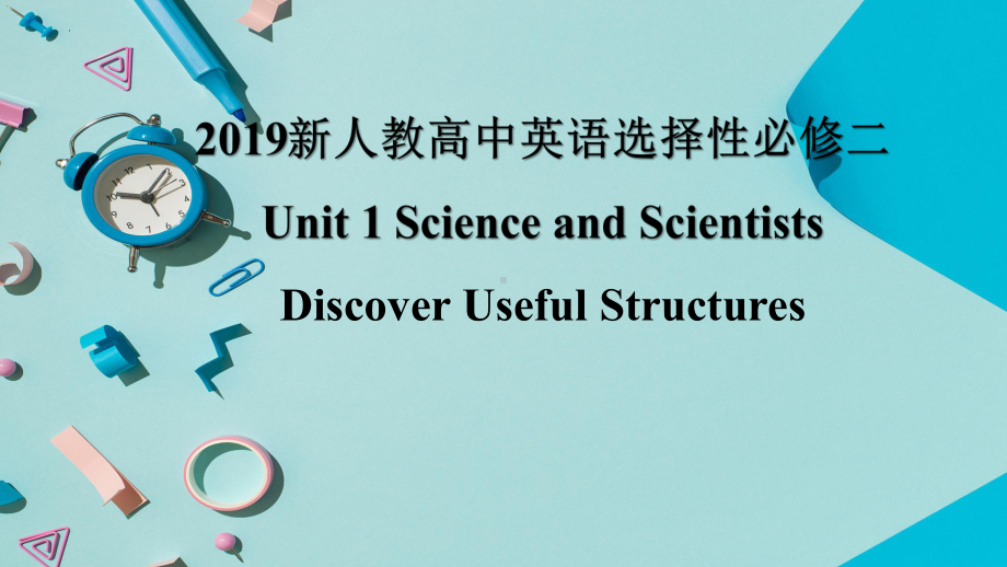 Unit1 Discover useful structures公开课（ppt课件）-2022新人教版（2019）《高中英语》选择性必修第二册.pptx_第1页