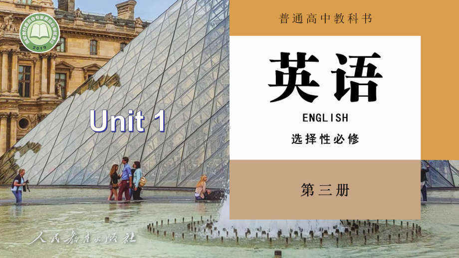 Unit 1Listening and Speaking（ppt课件）-2022新人教版（2019）《高中英语》选择性必修第三册.pptx_第1页