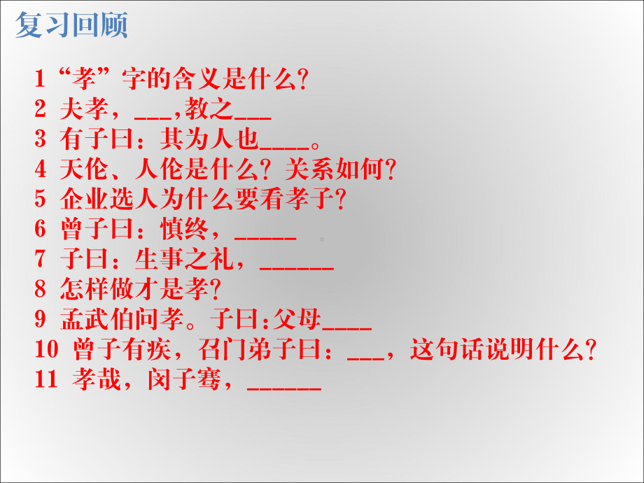 《国学修养》课件魅力女性之形象篇.ppt_第1页