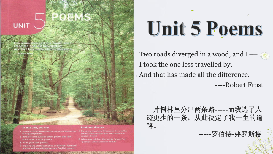 Unit 5 Poems Reading and thinking （ppt课件）-2022新人教版（2019）《高中英语》选择性必修第三册.pptx_第1页