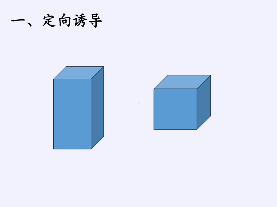 六年级数学下册课件-3.1.1 圆柱的认识21-人教版(共11张PPT).pptx_第2页