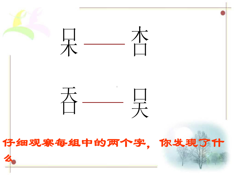 六年级数学上册课件-3.1 倒数的认识7-人教版(共28张PPT).ppt_第2页