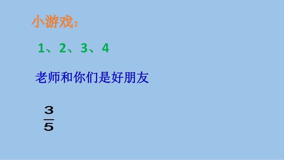 六年级数学上册课件-3.1 倒数的认识-人教版(共10张PPT).pptx_第2页