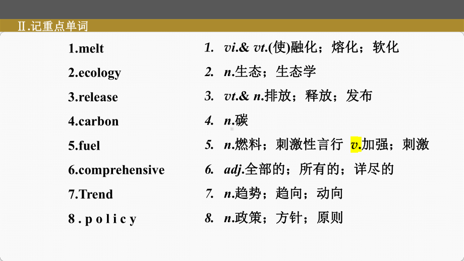 Unit 3 Reading and Thinking （ppt课件） (3)-2022新人教版（2019）《高中英语》选择性必修第三册.pptx_第3页