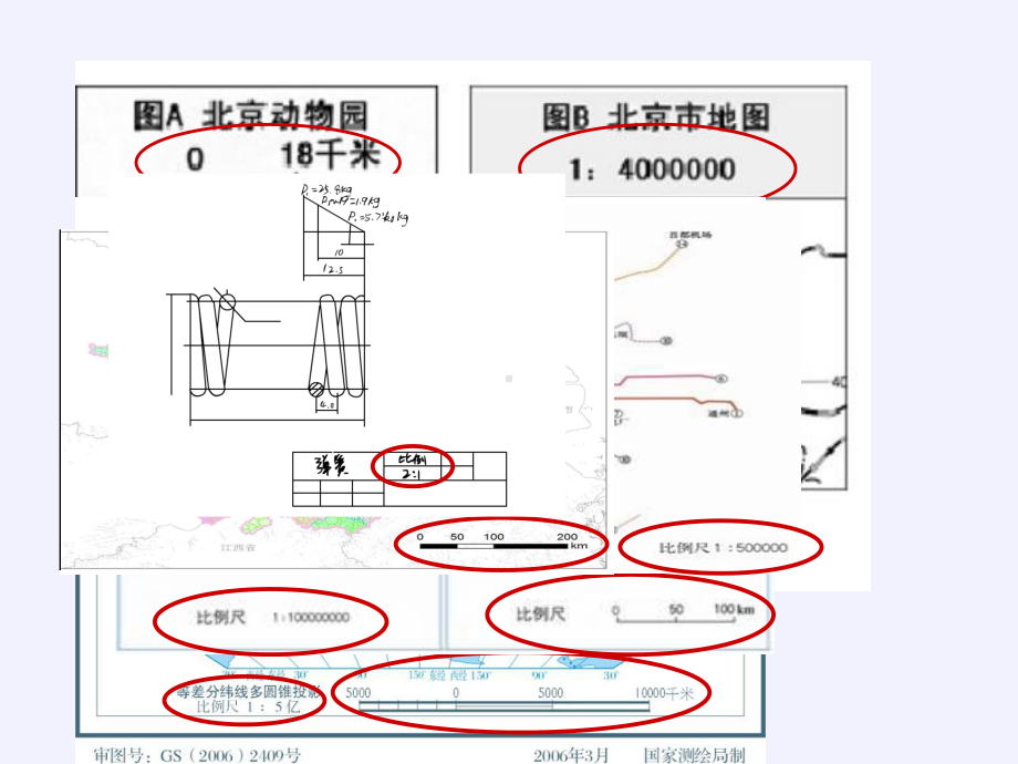 六年级数学下册课件-4.3.1 比例尺-人教版(共11张PPT).pptx_第3页