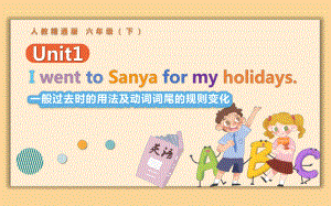 六年级下册英语课件-Unit 1I went to Sanya for my holidays.人教精通版(共16张PPT).pptx