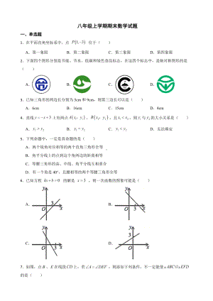 安徽省合肥市庐阳区2022年八年级上学期期末数学试题（附答案）.pdf