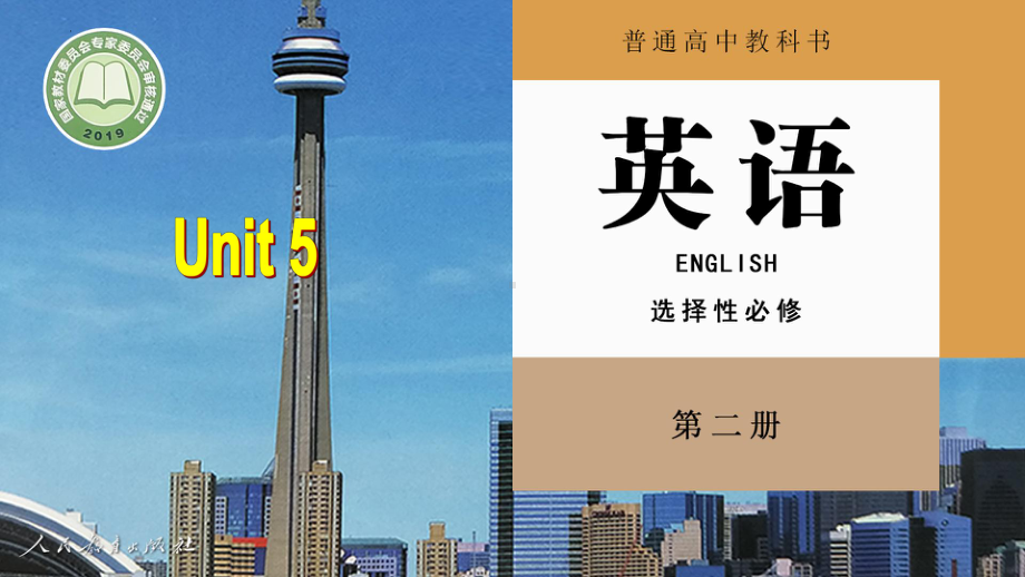 Unit 5 Reading and Thinking （ppt课件）-2022新人教版（2019）《高中英语》选择性必修第二册.pptx_第1页